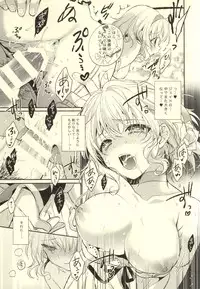 (C87) [Shinsen Gokuraku (Shuragyoku Mami)] Bind Princess (Tales of the Abyss)