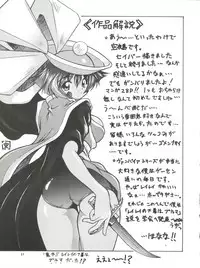 (C52) [RIROLAND (Kuuya, Satomi Hiroyuki)] Kiba to Tsubasa (Darkstalkers, Final Fantasy VII)
