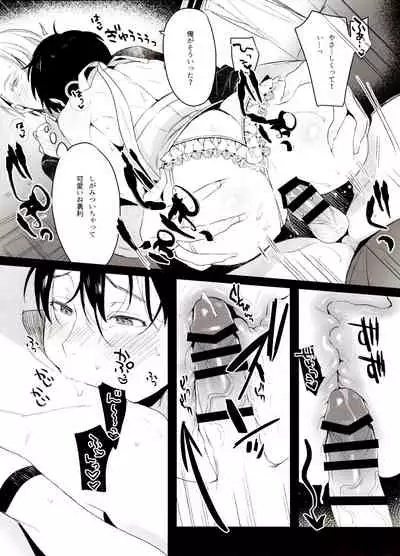 Koi no Danmenzu VicYuu Sairokushuu PLATONIC PLANET