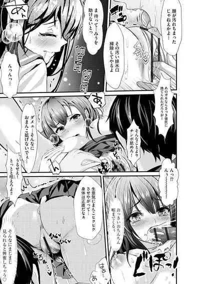 Oji-san Shuudan Chikan Densha Kuso Namaiki na Joshikousei o Wakarase Sex