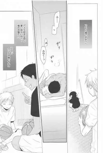 THE PSYLOCK OF KUROBAS