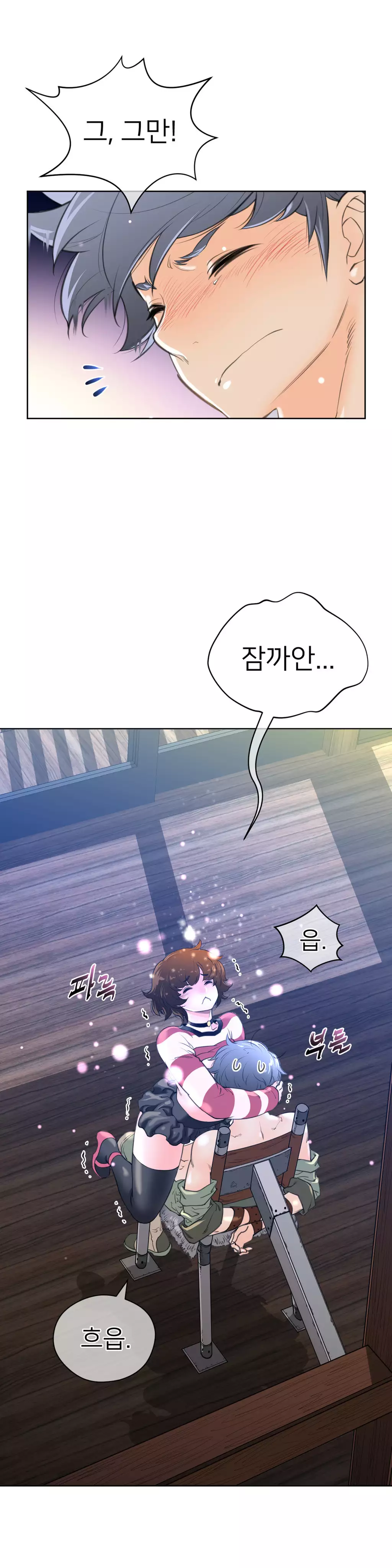 Perfect Half Ch.1-44