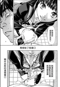 [Seto Yuuki] Level D (COMIC Mugen Tensei 2018-11) [Chinese] [最愛大屁屁x漢化組漢化組] [Digital]