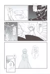 (C79) [Water Garden (Hekyu)] Albtraum (Dragon Quest Retsuden Roto no Monshou)