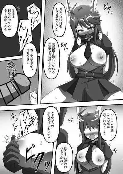 VANQUISHED BUNNY POLICE