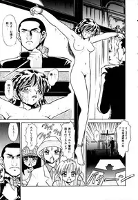 [Deep Purple '72] Kirara Shoujo Kagekidan!!