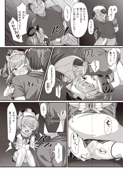 WEEKLY Kairakuten 2021 No.47