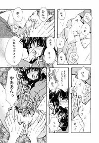 [Ryuga Syo] C no Kajitsu - A fruit of C