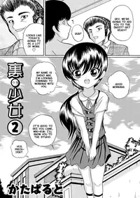 [Catapult] Ura Shoujo 2 (Kuri-you kan Ch. 2) [English][LWB + LoliLoli Hunters]