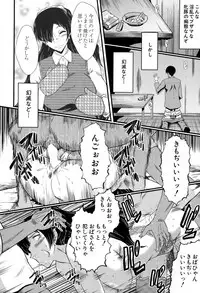 [SINK] Tsuma o Asobu Ch.1-4