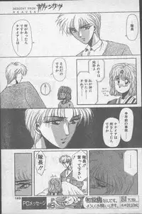 Comic Penguin Club 1991-12