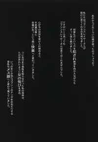 [Mocomocodo (Nukunuku Batten)] Haramibukuro END (Goblin Slayer) [Digital]