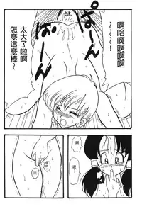 [Shima Sanmei] Dragon Pearl 02 [chinese]