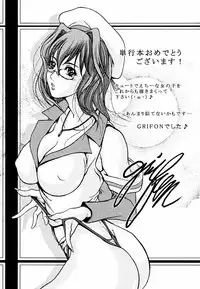 [Hodumi Kaoru] Eronee