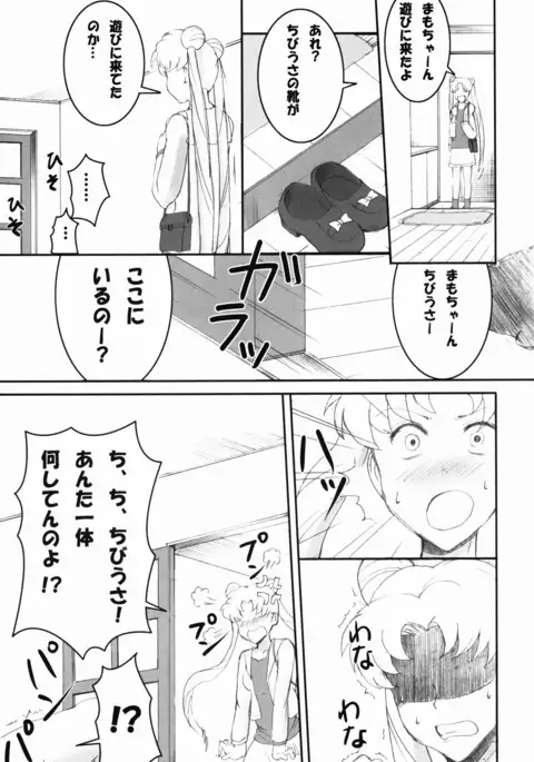 The Blue Rabbit Kanseiban