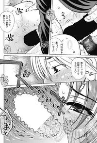 COMIC Penguin Celeb 2017-11 [Digital]