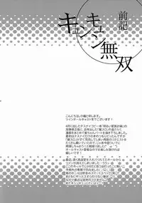 (C78) [Arisan Antenna (Koari)] Kyun Kyun Musou (Kaitou Tenshi Twin Angel 2)