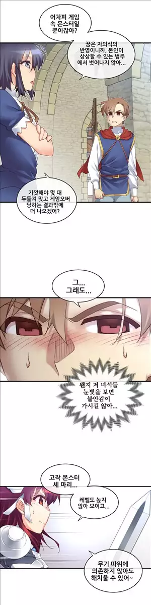 Master in My Dreams Ch.90-115