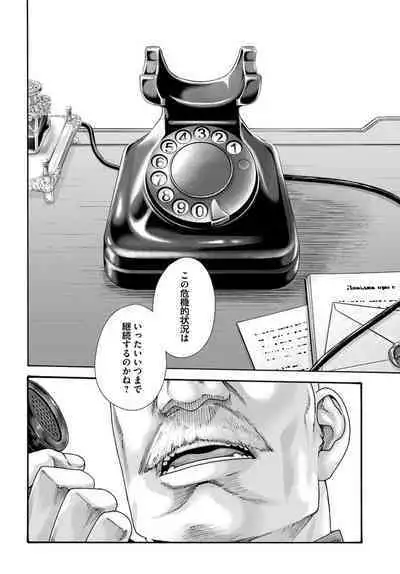 Uterus of the blackgoat volume 1