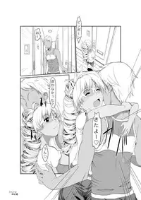 [Chuunojou] C-man G-sen (Kagami no Kuni no Harisugawa)