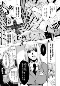 [Takenoko Seijin] Going Otome