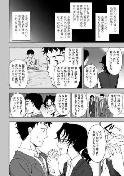 [Kumano Tooru] Chotto… Shite Minai? [Digltal]