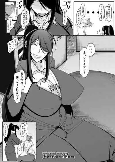 COMIC Mugen Tensei 2021-12 [Digital]