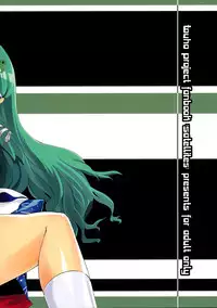 (C76) [Satellites (Satetsu)] Kinshin Soukan (Touhou Project) [English] [U MAD]