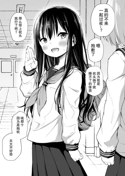 [Airandou] Tsundere Imouto to no Nichijou | 與傲嬌妹妹的日常 [脫氧核糖漢化組]