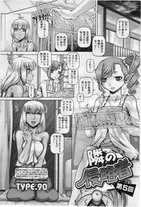 COMIC Megastore 2012-07 [Incomplete]