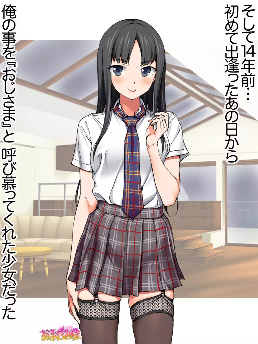 Ichigo 2-ko de Onegai shimasu Ch. 0-3