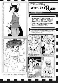 COMIC 0EX Vol. 14 2009-02