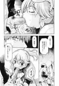 [Akishima Shun] Throwing Heart 2