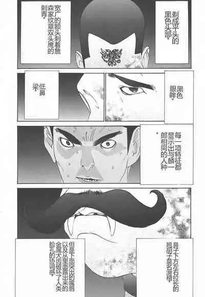 Yapoo the human cattle vol.01