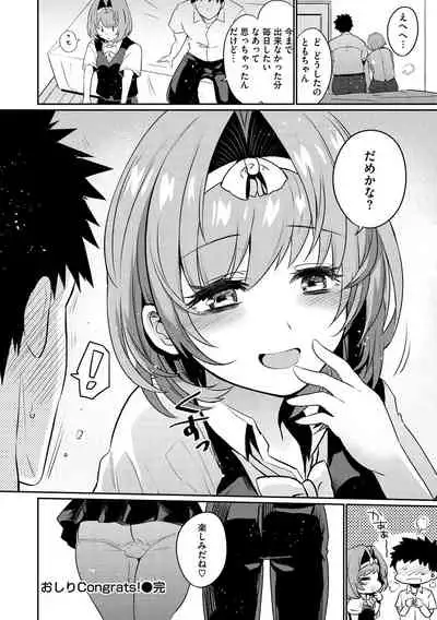 [Misa Wasabi] Oshiri Holic [Digital]