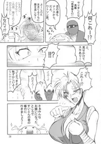 (C71) [bash-inc (BASH)] Bubun ga Bushinden 4 Soushuuhen (Capcom VS SNK)