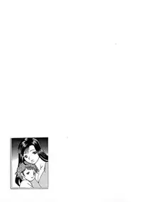 [Tamaki Nozomu] Ikiwo Hisomete Daite 1