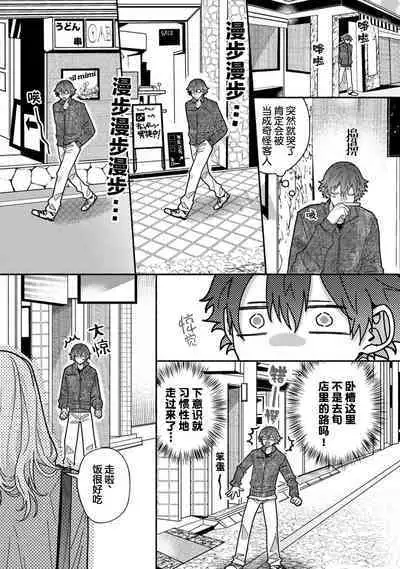 Uso to Yellowknife | 谎言与黄色小刀