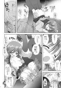 (C79) [Korisuya (Korisu)] Imouto Shintaikensa