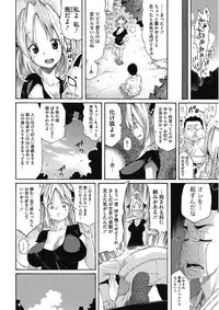 [Anthology] Kono Subarashii Otome ni Syukufuku o! [Digital]