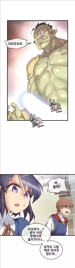 Master in My Dreams Ch.90-130