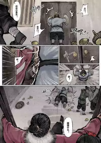 金瓶梅 1-20+番外