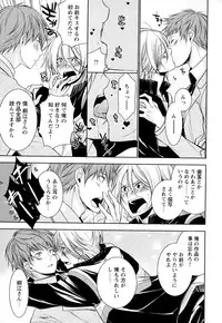 [Yama Bicco] Ore no Aisuru Dorei-chan