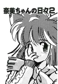 [DONKEY] Peach na Kibun de...