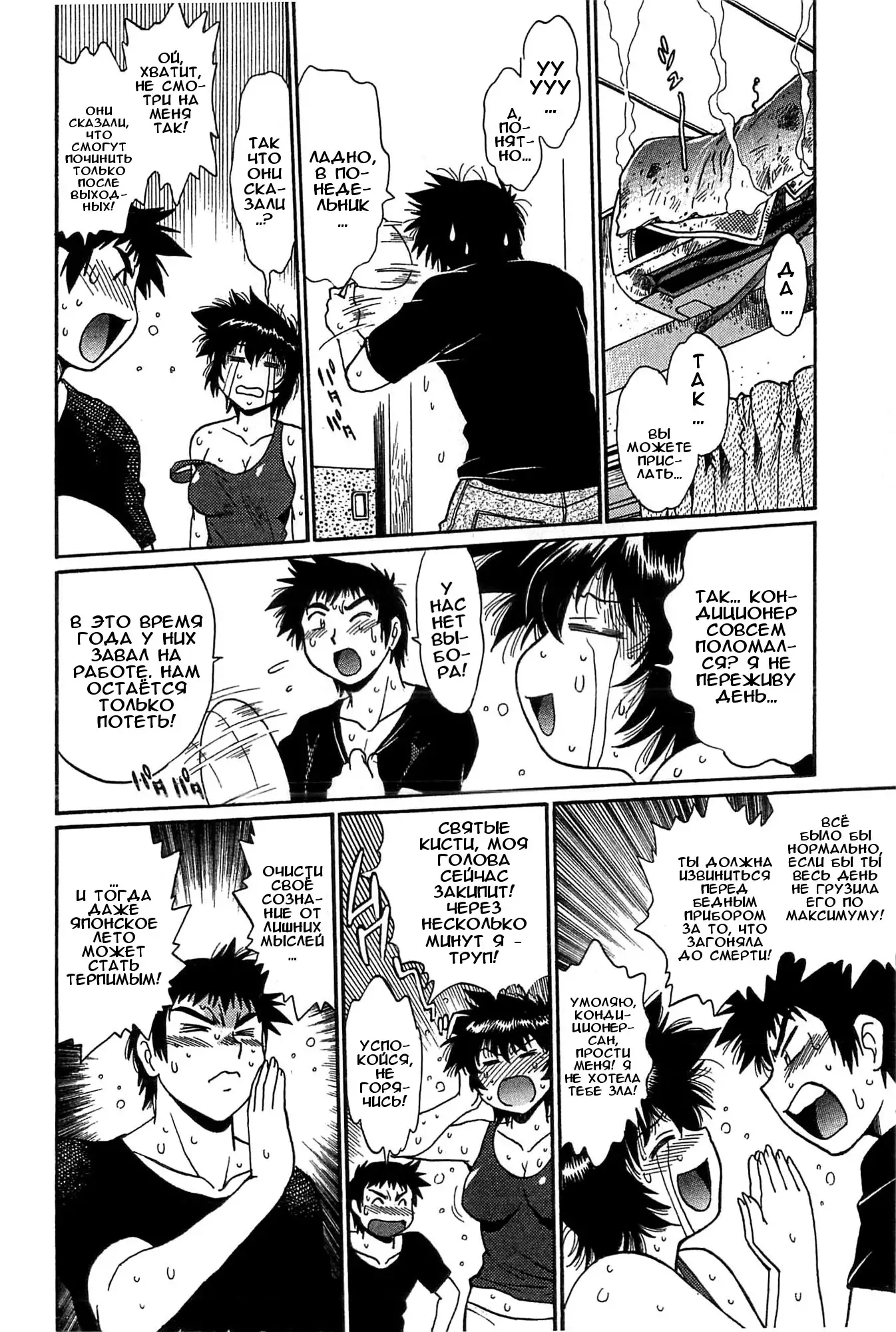 Kanojo de Ippai 2 Ch. 10-14