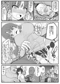 mahou shoujo VS inma seibutsu