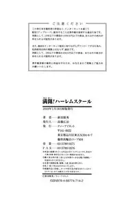 [Nippa Takahide] Mankai Harem School