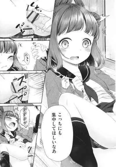 Imouto Onaho no Tsukurikata