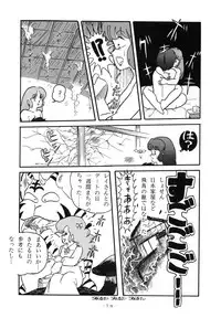 (C37) [Little Mermaid Henshuubu (Various)] LITTL MREMAID SELLECT (Urusei Yatsura, Maison Ikkoku)