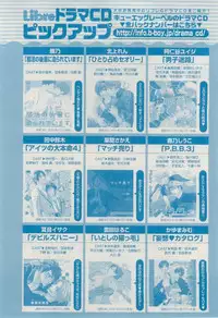 MAGAZINE BE×BOY 2015-02